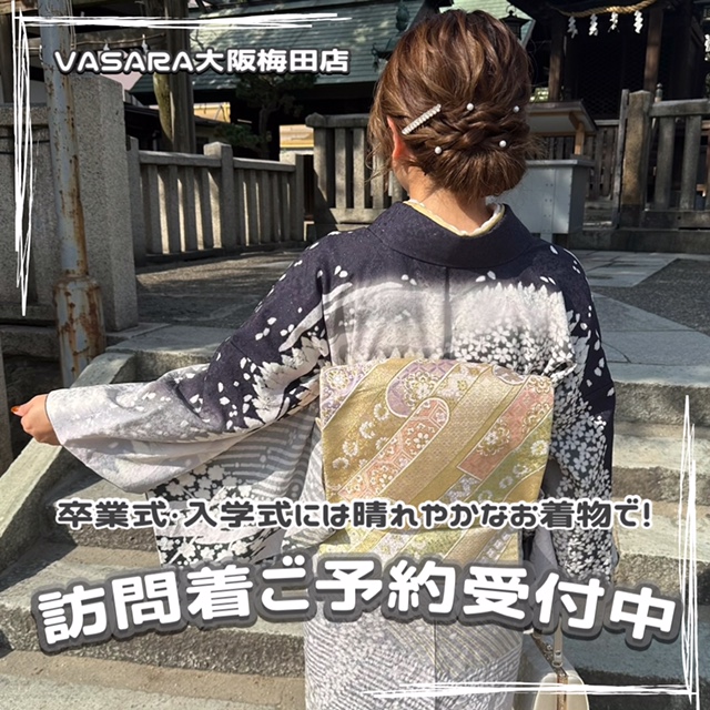 訪問着のご予約・お下見受付中○゜